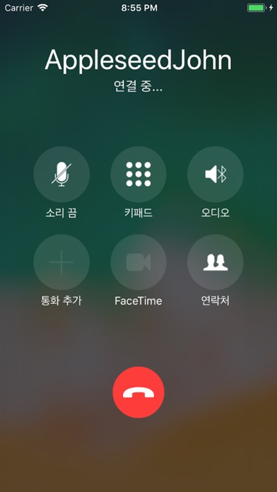 가짜 전화(Fake Call) screenshot 2