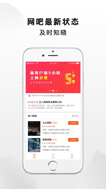 网牛-便捷
