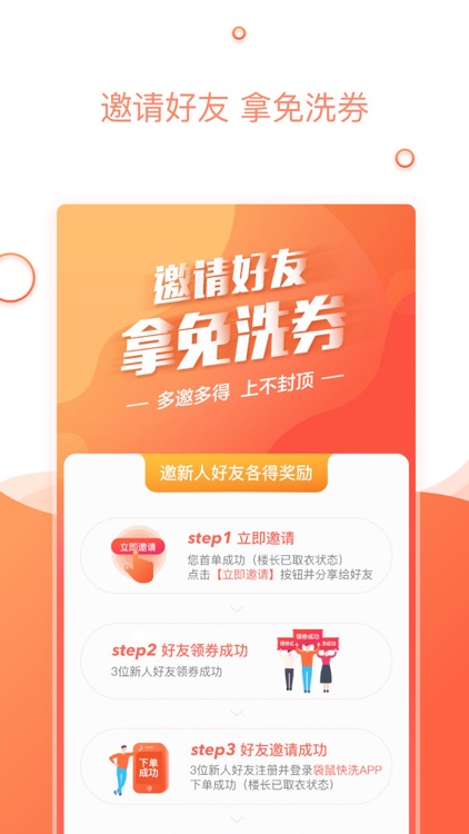 袋鼠快洗-净、快、好、省 screenshot-3