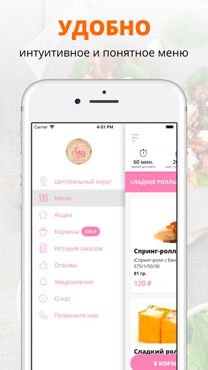 Доставка еды от Алисы | Кмс