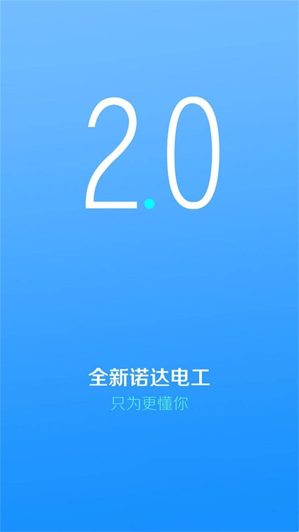 诺达帮帮-全行业即时匹配服务平台 screenshot-5