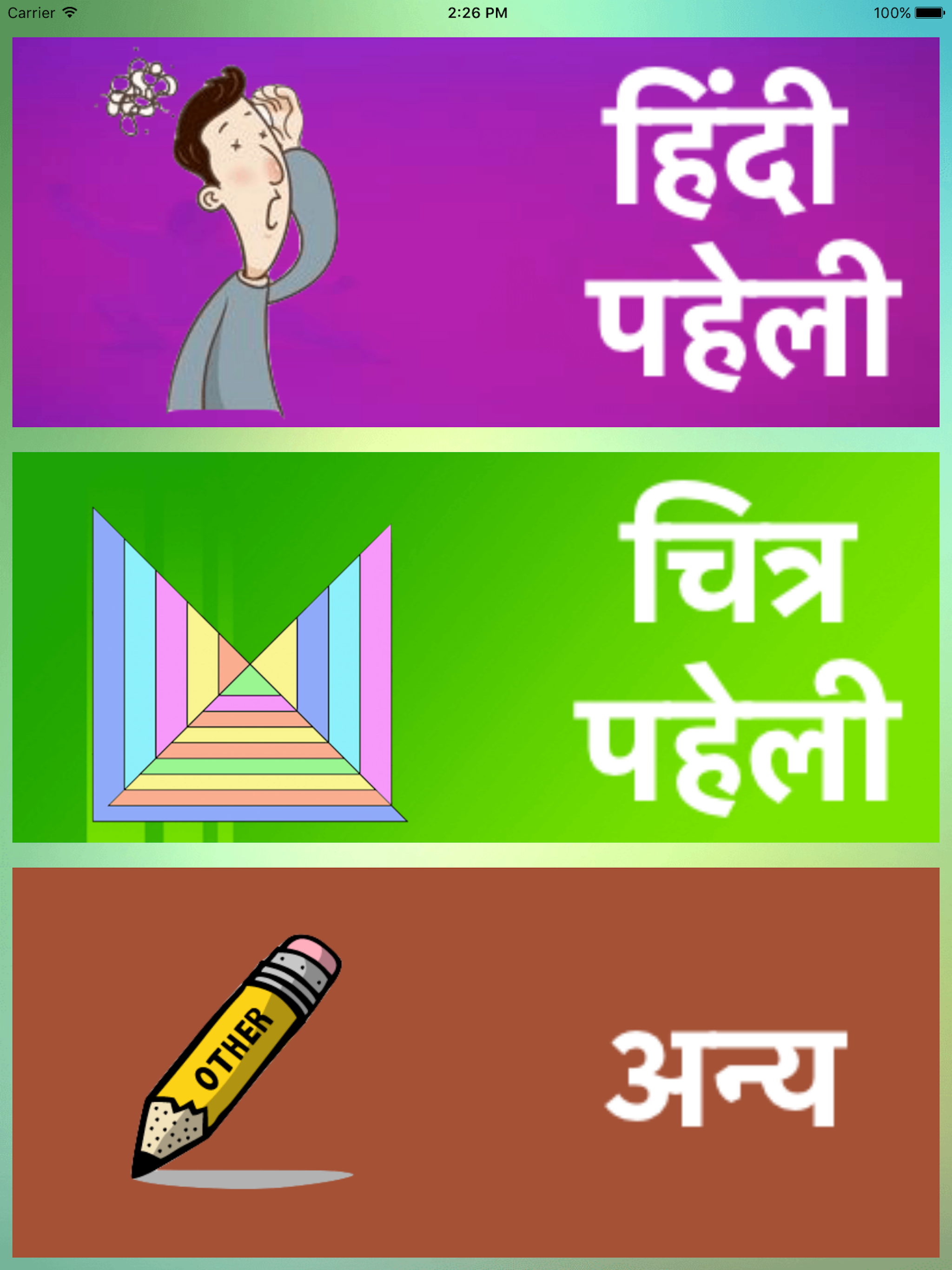 Paheli