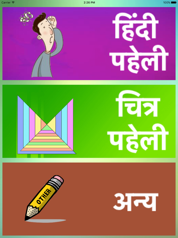 Screenshot #4 pour Paheli