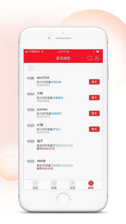 嗨牛股票配资 screenshot-3