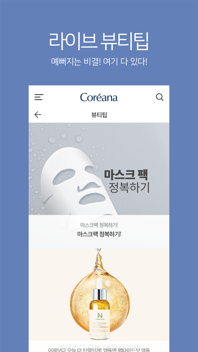 Screenshot #1 pour 코리아나몰