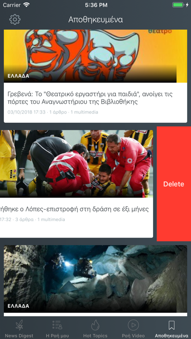 Palo News Digest Cyprus Screenshot