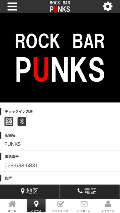 ROCK BAR PUNKS screenshot 4