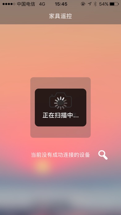 鑫创遥控 screenshot 4