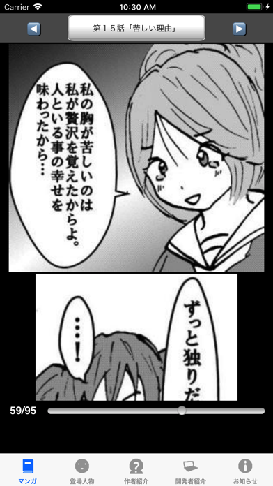 ラッキーボーイ２（漫画アプリ）のおすすめ画像5