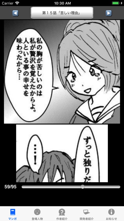 ラッキーボーイ2(漫画アプリ) screenshot-4