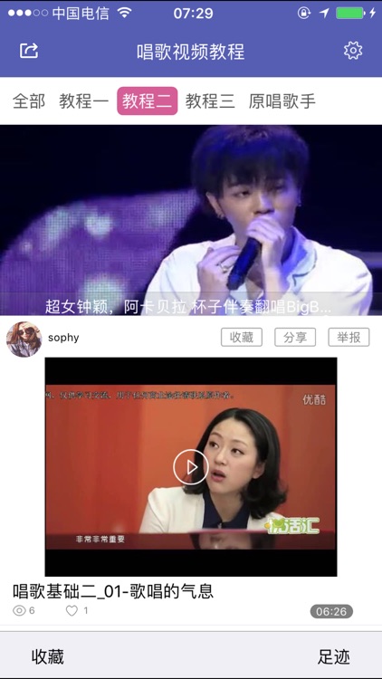 唱歌教程-学习歌唱的好助手