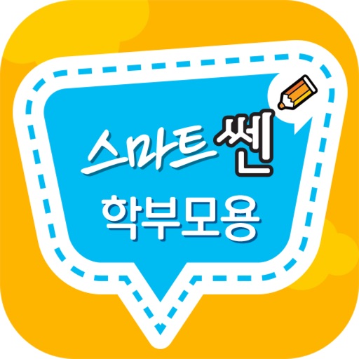 스마트쎈 어드벤처(학부모용)