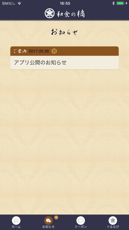 和食の橘 screenshot-3