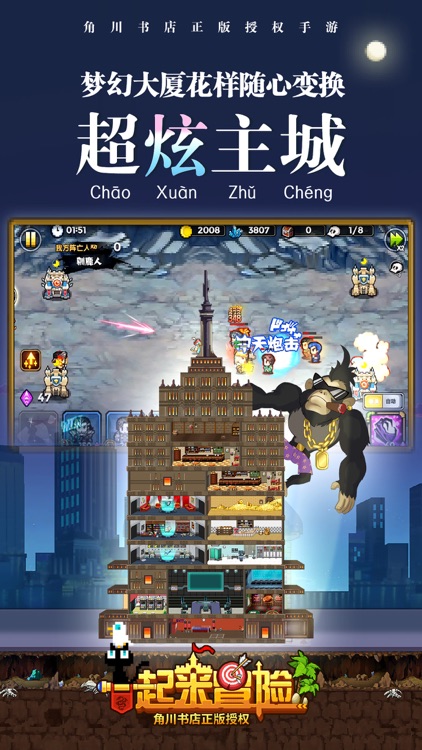 一起来冒险-像素明星大乱斗 screenshot-4