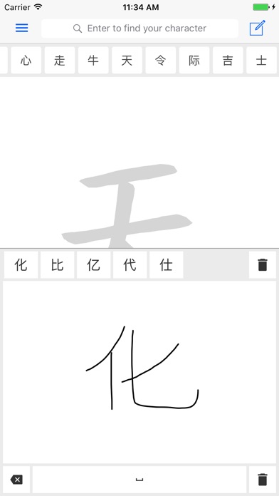 Chinese strokes order lookup screenshot 3