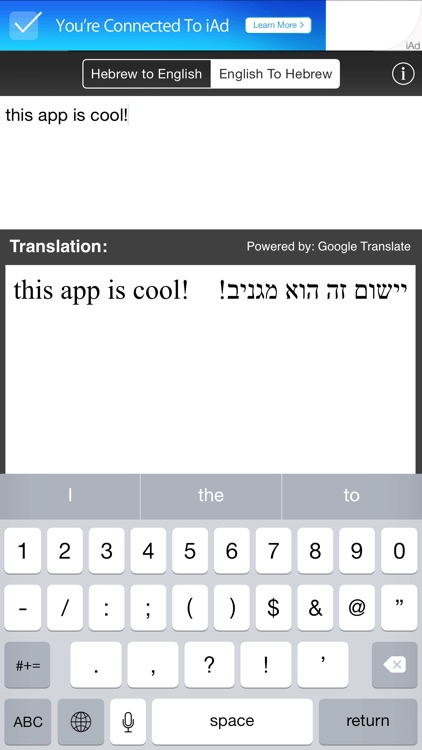 Hebrew/English Translator