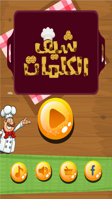 Screenshot #1 pour Mots Croisés: Jeu Arabe