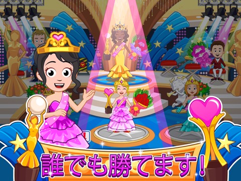 My Town : Beauty Contestのおすすめ画像5