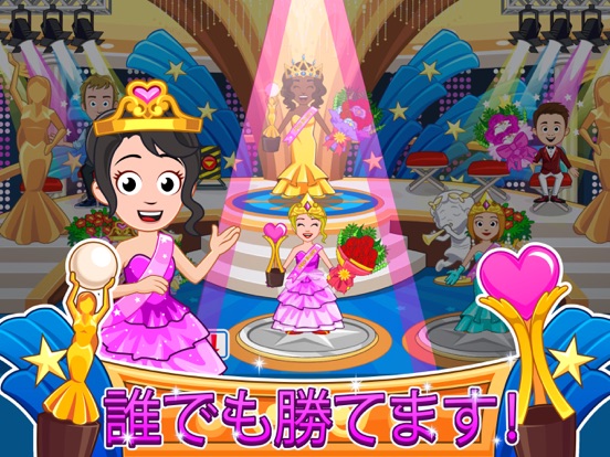 My Town : Beauty Contestのおすすめ画像5