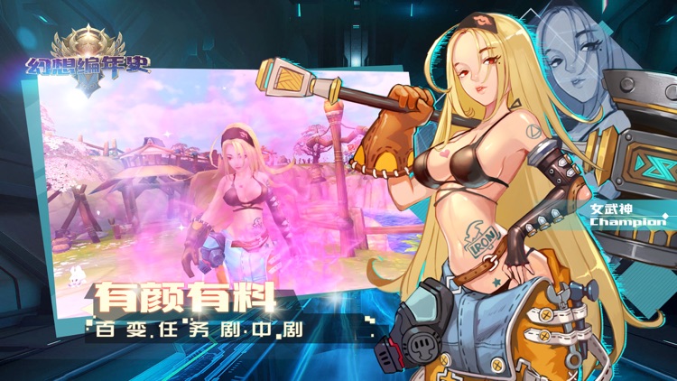 幻想编年史-冒险之旅 screenshot-3