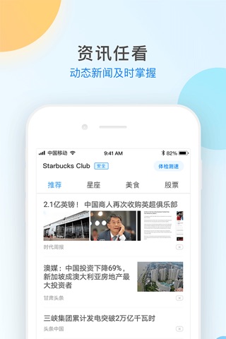 WiFi万能钥匙-Wi-Fi安全一键连 screenshot 4