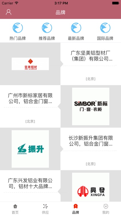 中国五金建材网平台