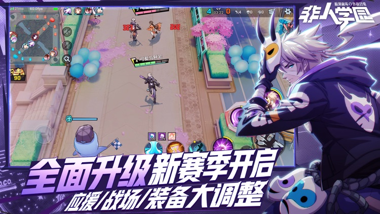 非人学园