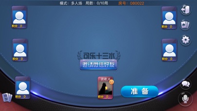 可乐拾叁水 screenshot 3