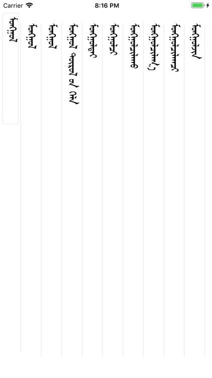 Mongolian Chinese Dictionary