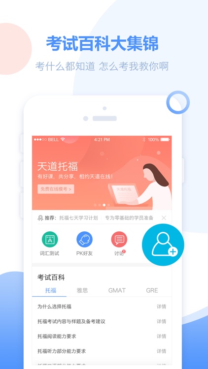 单词必须过 screenshot-3