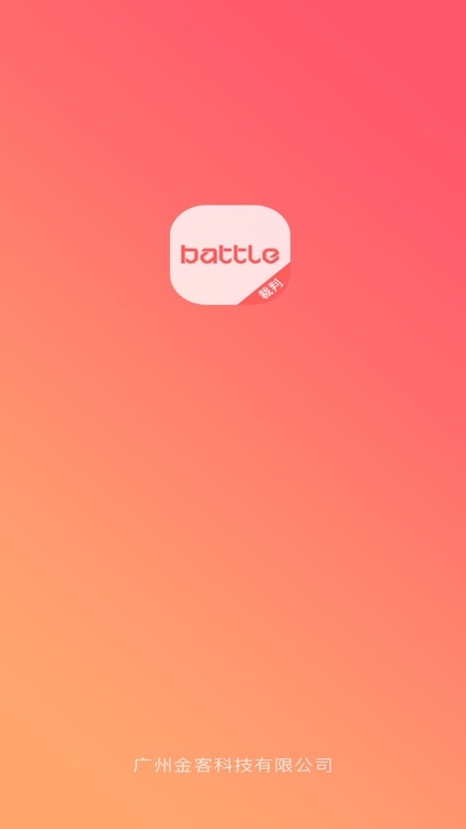 Battle-约动裁判版