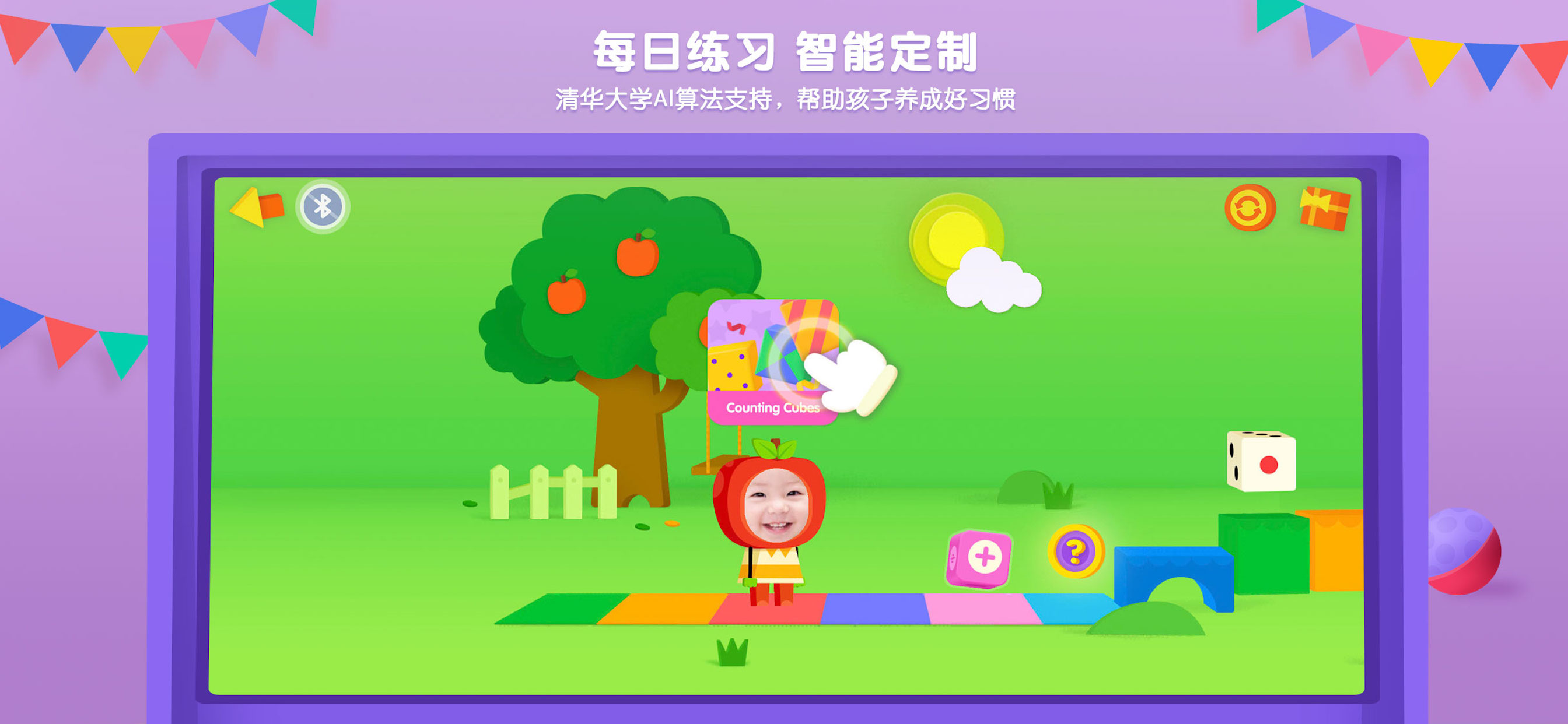 优学猫数学体验版-源自哈佛 screenshot 4