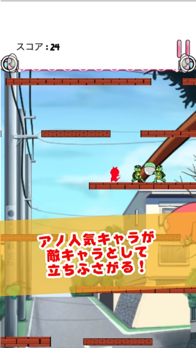 Screenshot #2 pour Yokai Escape