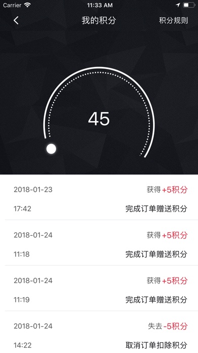 优送配送端 screenshot 2