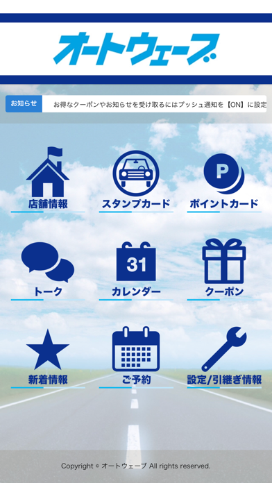 Screenshot #2 pour オートウェーブ