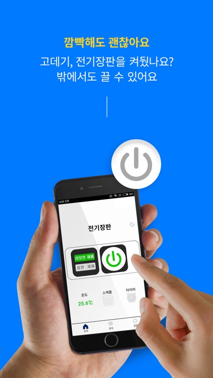 Handiplug screenshot-3