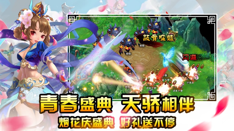 梦幻外传：天龙之剑的传说