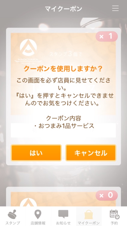 BAR NAGOYAKA会員証 screenshot-4