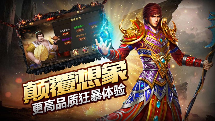 皇城血战·单机 screenshot-3