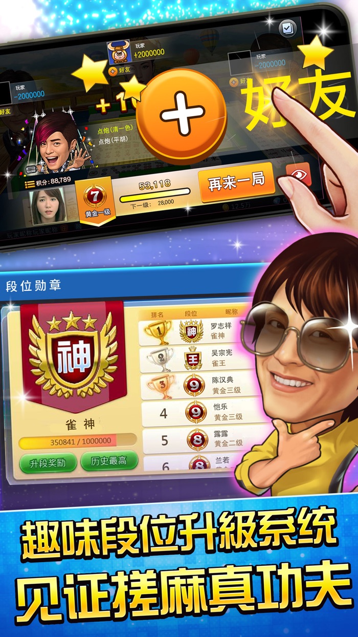 血流成河棋牌合集  明星3缺1