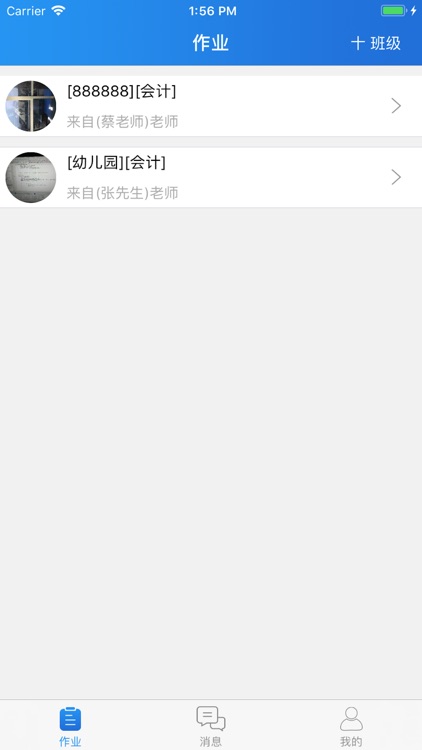 考拉作业 screenshot-3