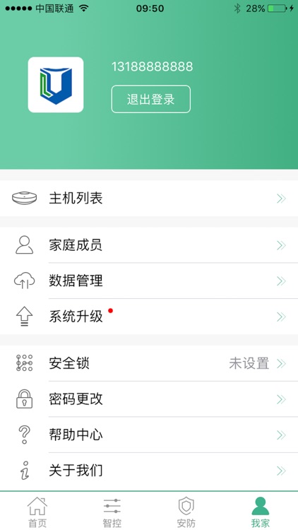 钛云智能 screenshot-5