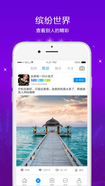 全民玩 - 二次元社交神器，寻找你的最佳CP