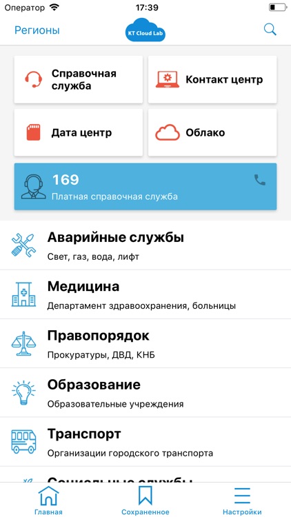 169 справочник