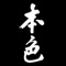 本色App有兩大功能：本色官網及演唱會螢光手燈
