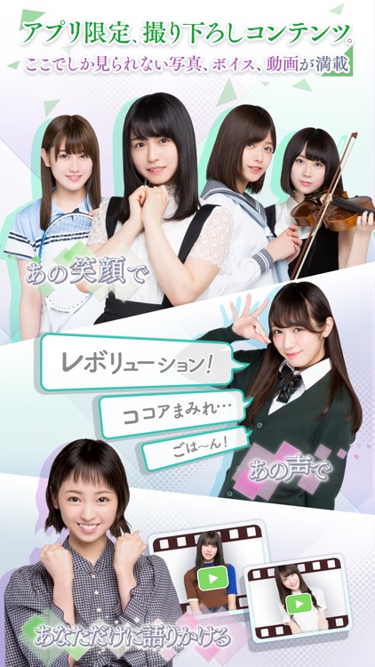 欅のキセキ