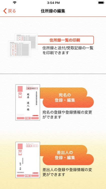 スマホでカラリオ年賀2019 screenshot-4