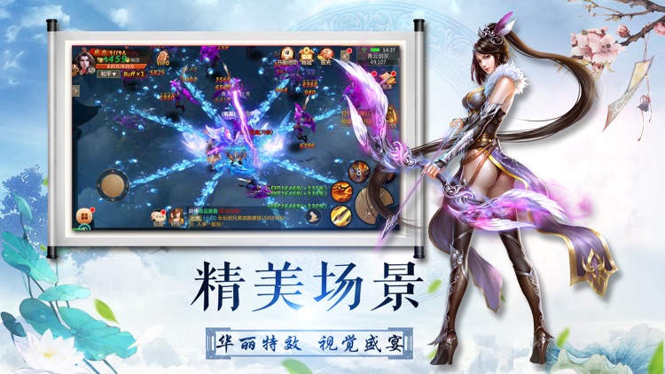 剑客长歌行-轩辕剑侠修真世界手游