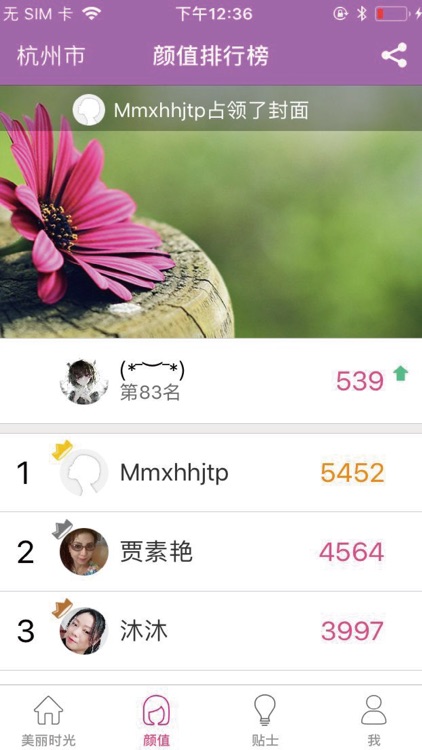 美丽时光——记录您慢慢变美的每一瞬间 screenshot-4