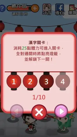 Game screenshot 日語漢字猜一猜-吉原花巷- apk
